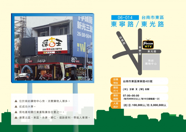 台南市 東區 東寧路/東光路口